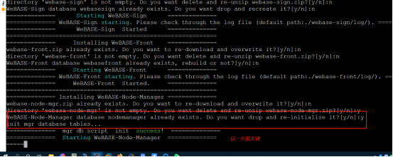 ../../../_images/ansible_FISCO-BCOS_Webase-deploy4685.png