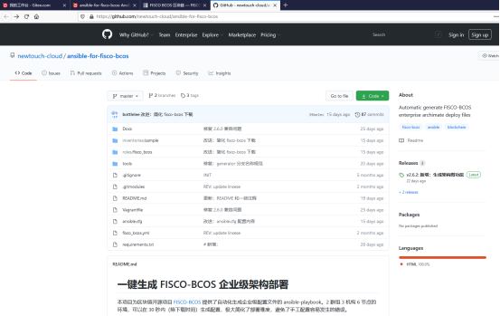 ../../../_images/ansible_FISCO-BCOS_Webase-deploy728.png